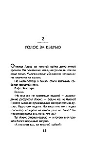 Ночные тетради